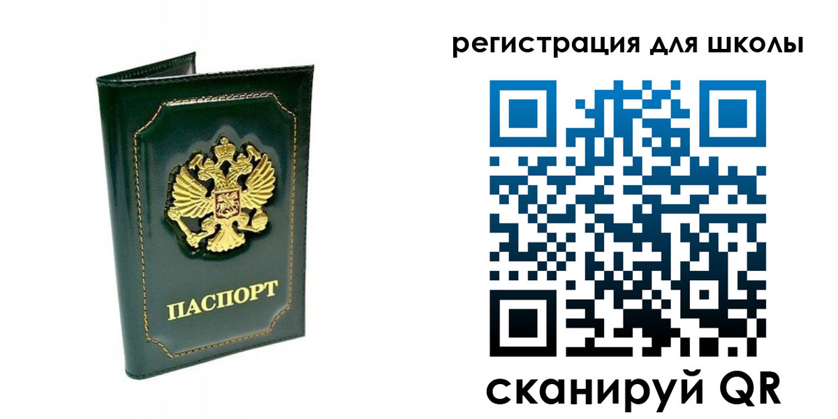 временная регистрация купить в Бикине