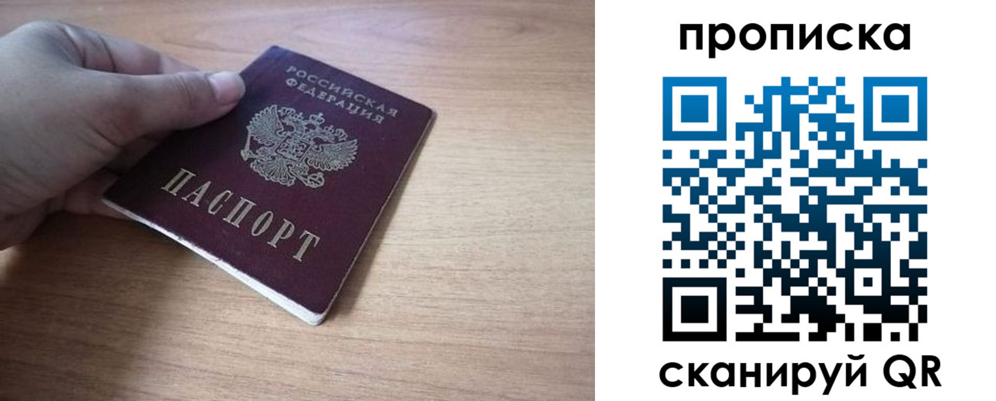 миграционный учет в Бикине
