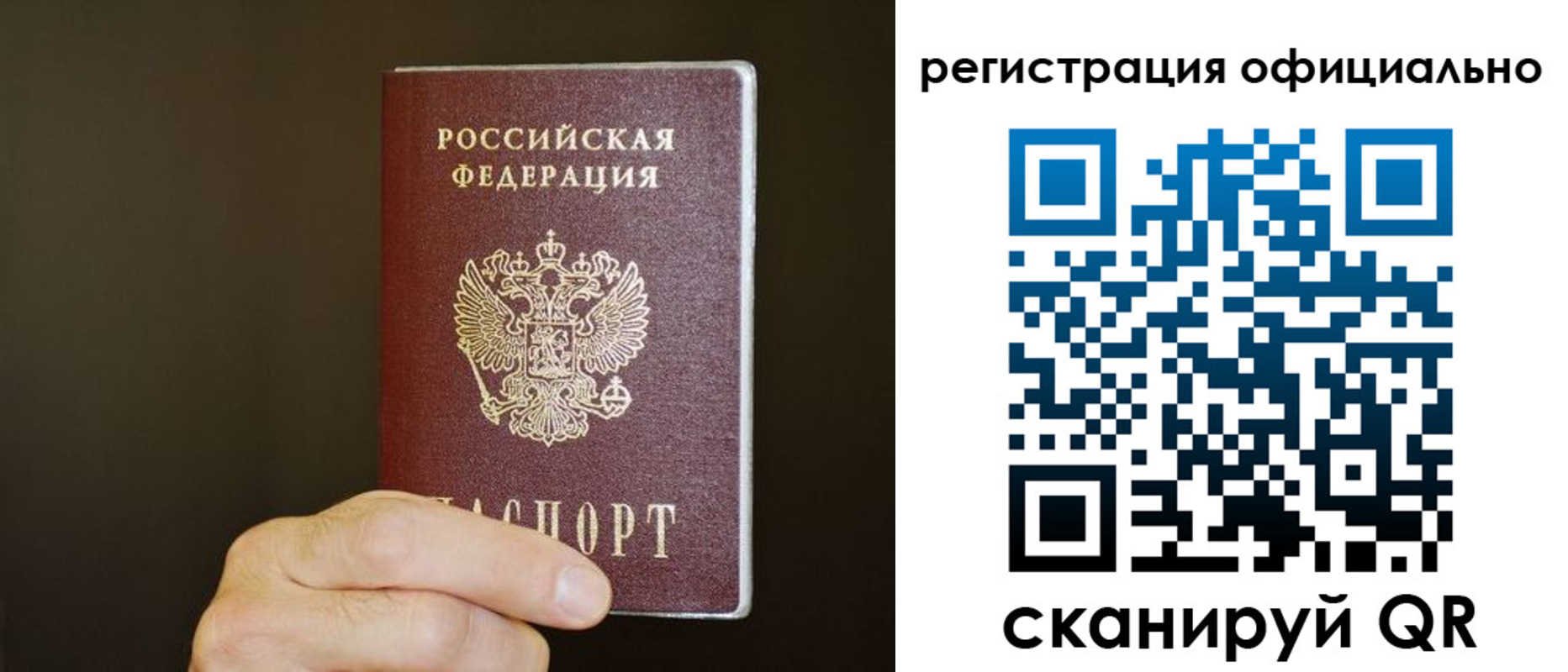временная регистрация госуслуги в Бикине