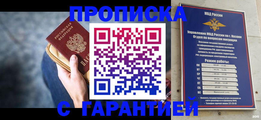 прописка поиск в Бикине