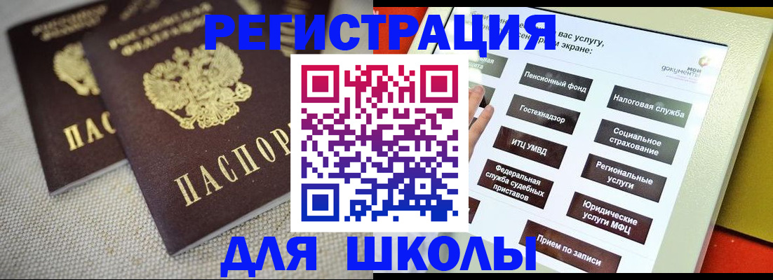 временная регистрация адрес в Бикине