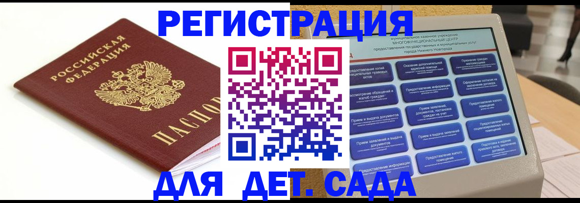 прописка паспорт в Бикине